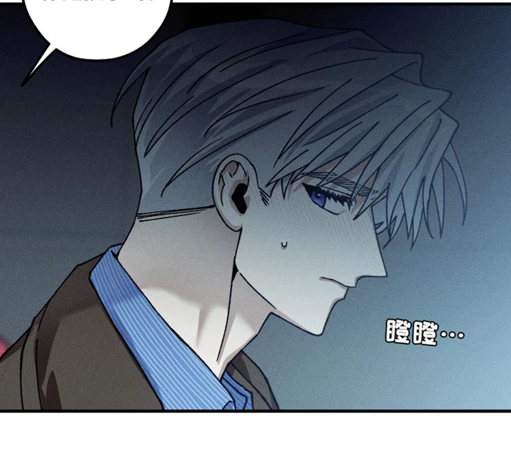 绝无替代漫画,第18章：偏见1图