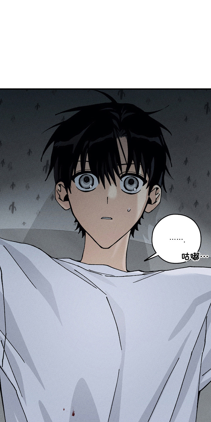 绝无替代漫画,第10章： 疯子2图