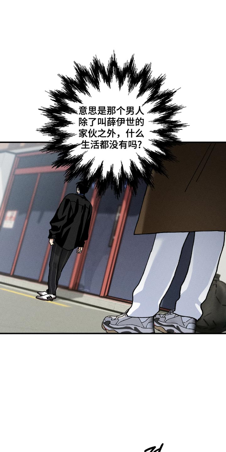 绝无替代漫画,第17章：烦躁1图
