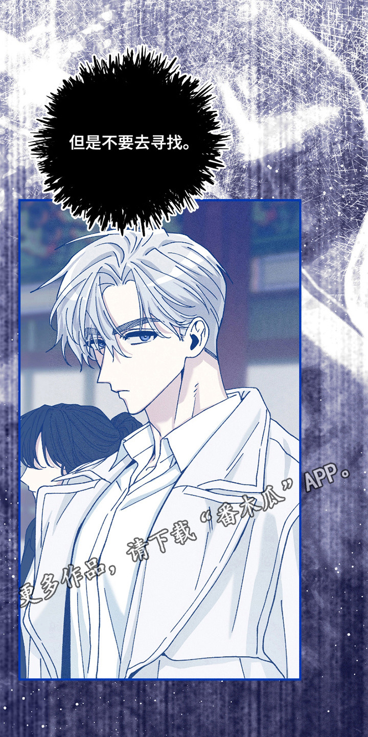 绝无替代漫画,第7章：你来了5图