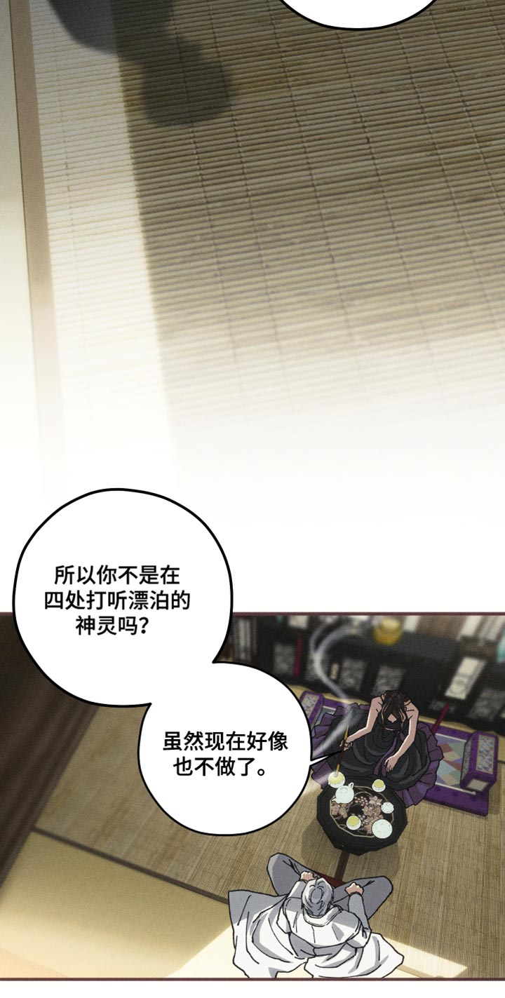 绝无替代漫画,第14章：好戏要开场了3图