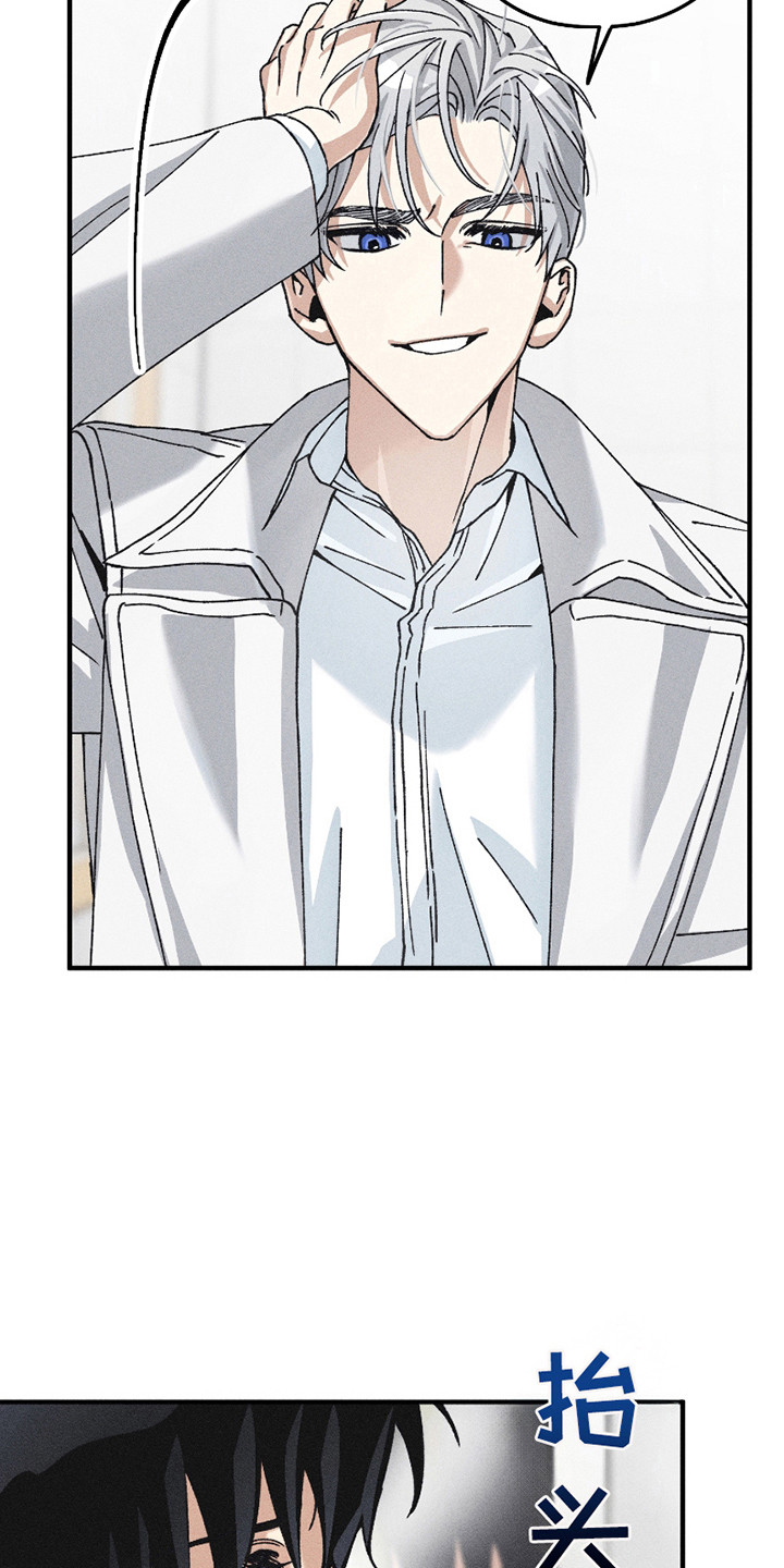 绝无替代漫画,第10章： 疯子3图