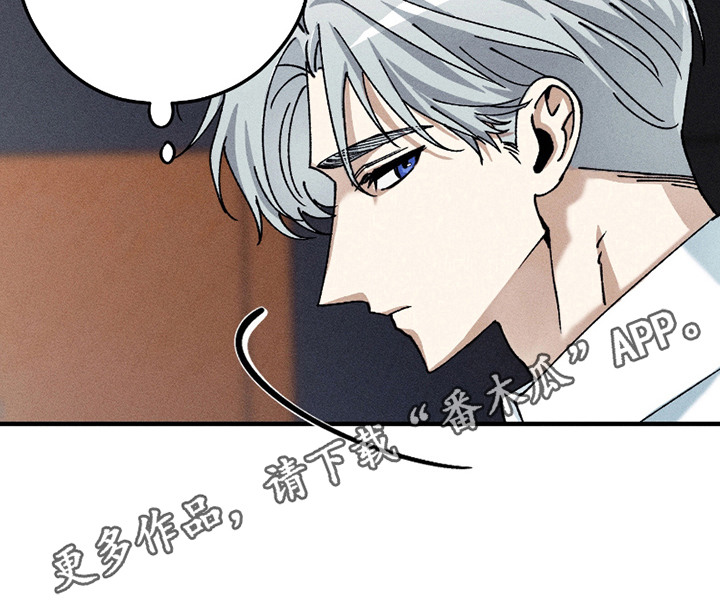 绝无替代漫画,第6章： 不安与焦虑5图