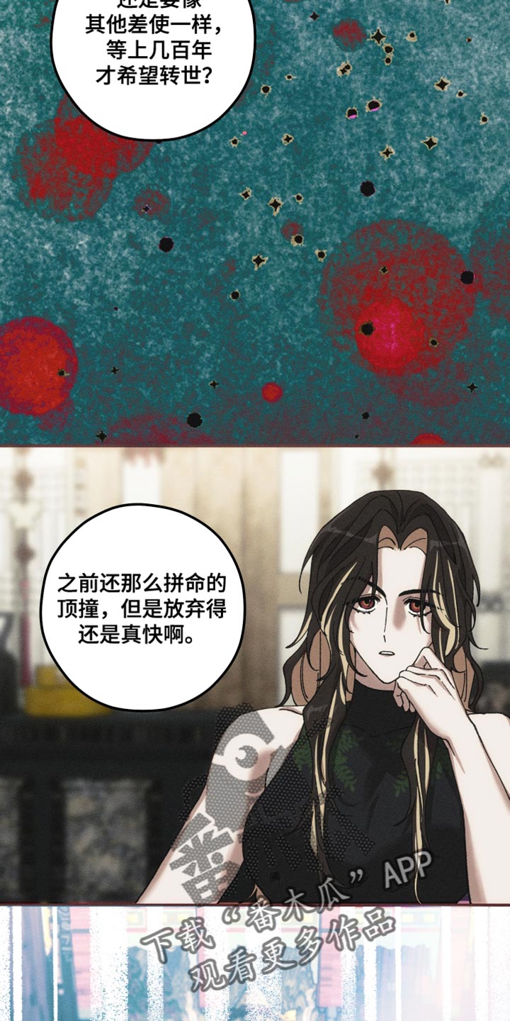 绝无替代漫画,第14章：好戏要开场了5图