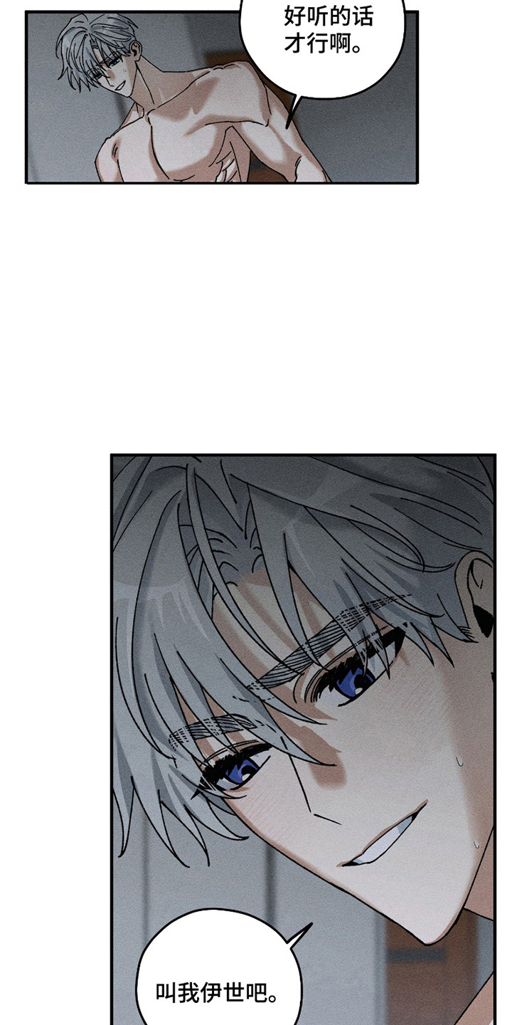 绝无替代漫画,第11章： 不依不饶4图