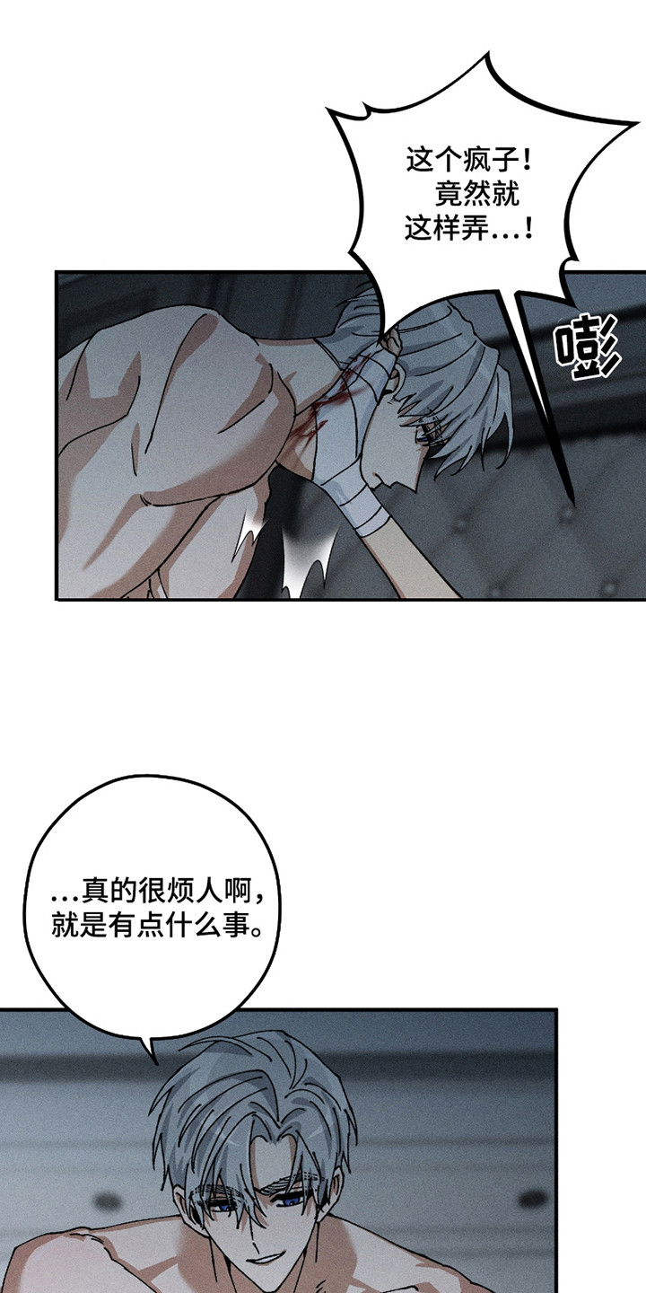 绝无替代漫画,第11章： 不依不饶1图