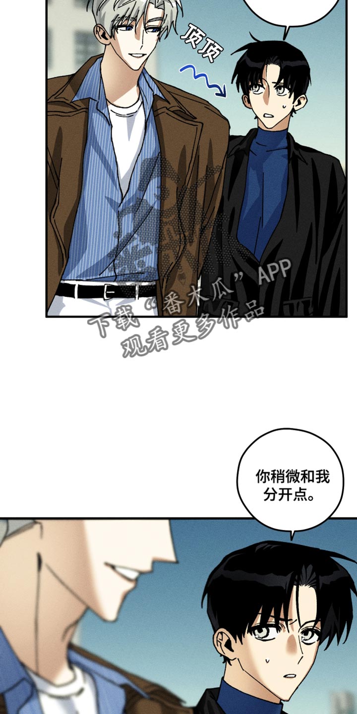 绝无替代漫画,第16章：没有眼力见1图