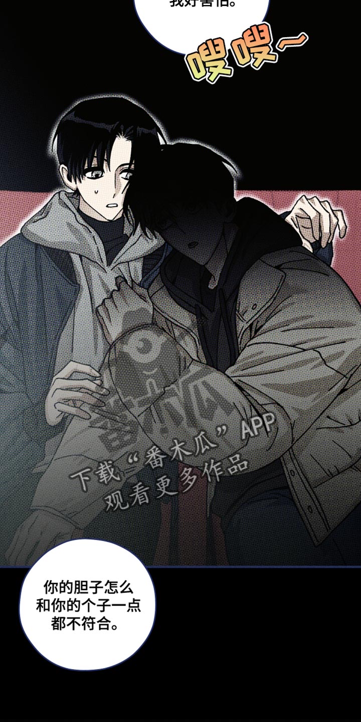 绝无替代漫画,第18章：偏见4图