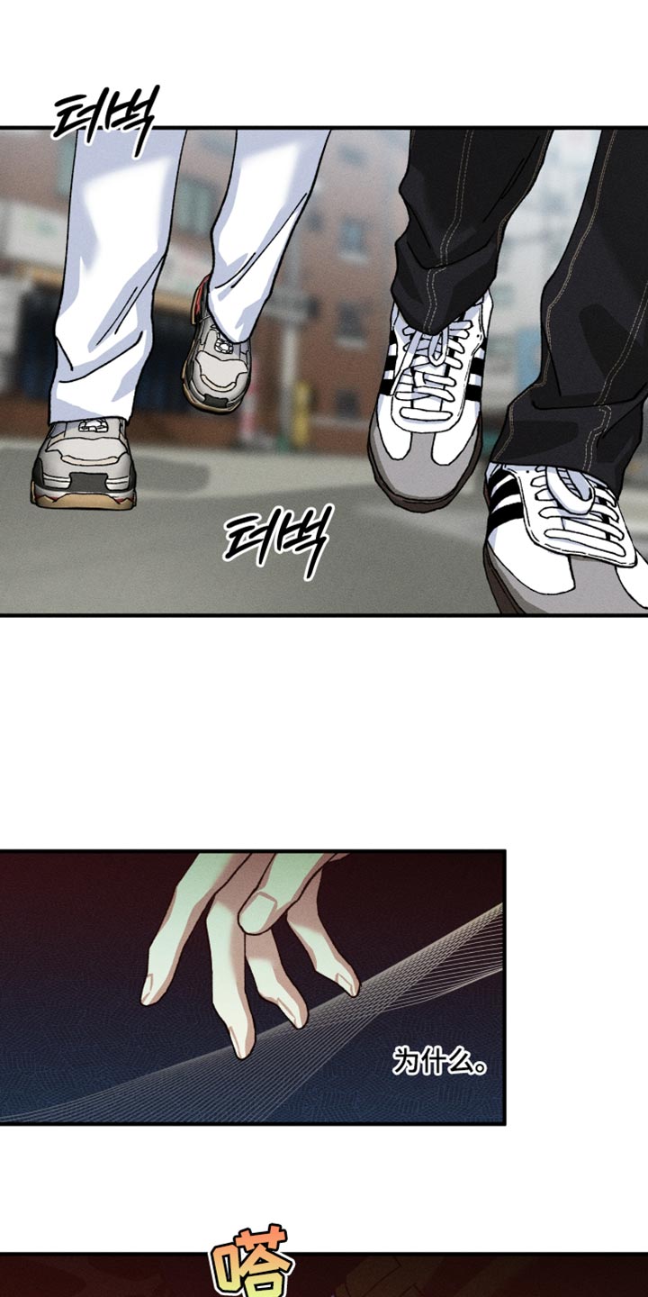 绝无替代漫画,第17章：烦躁4图