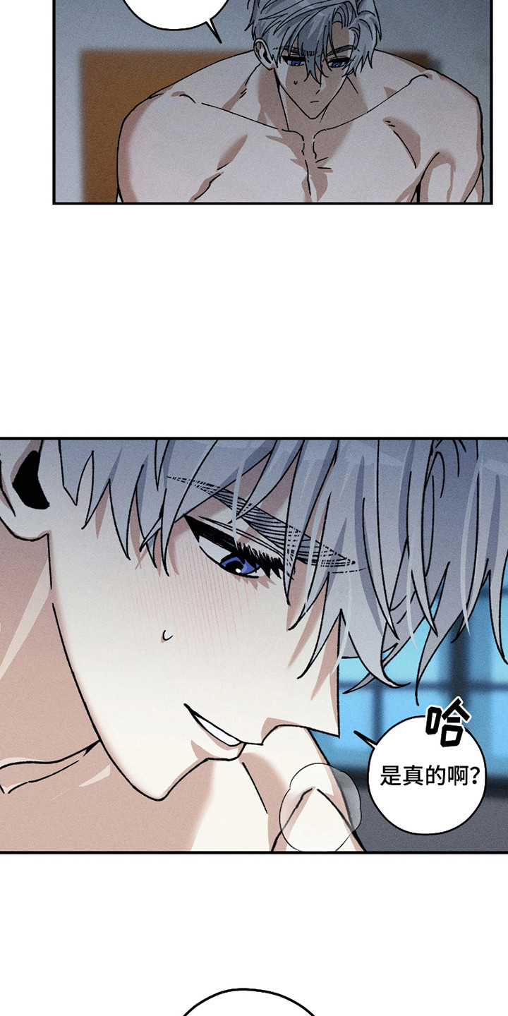 绝无替代漫画,第11章： 不依不饶4图