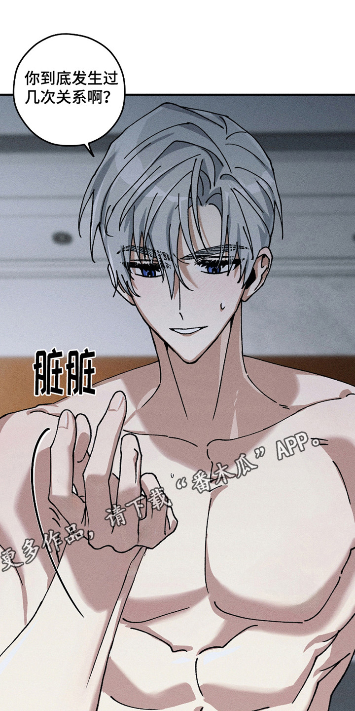 绝无替代漫画,第11章： 不依不饶1图