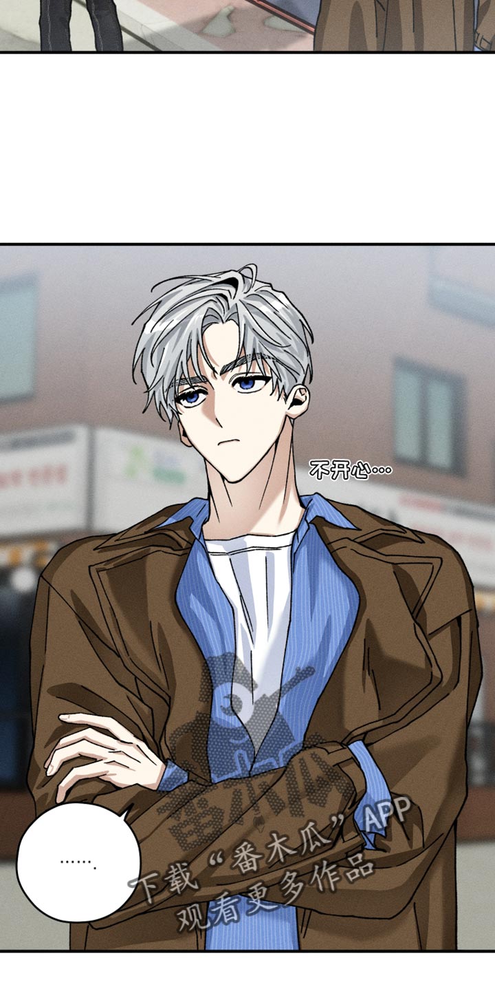 绝无替代漫画,第17章：烦躁3图