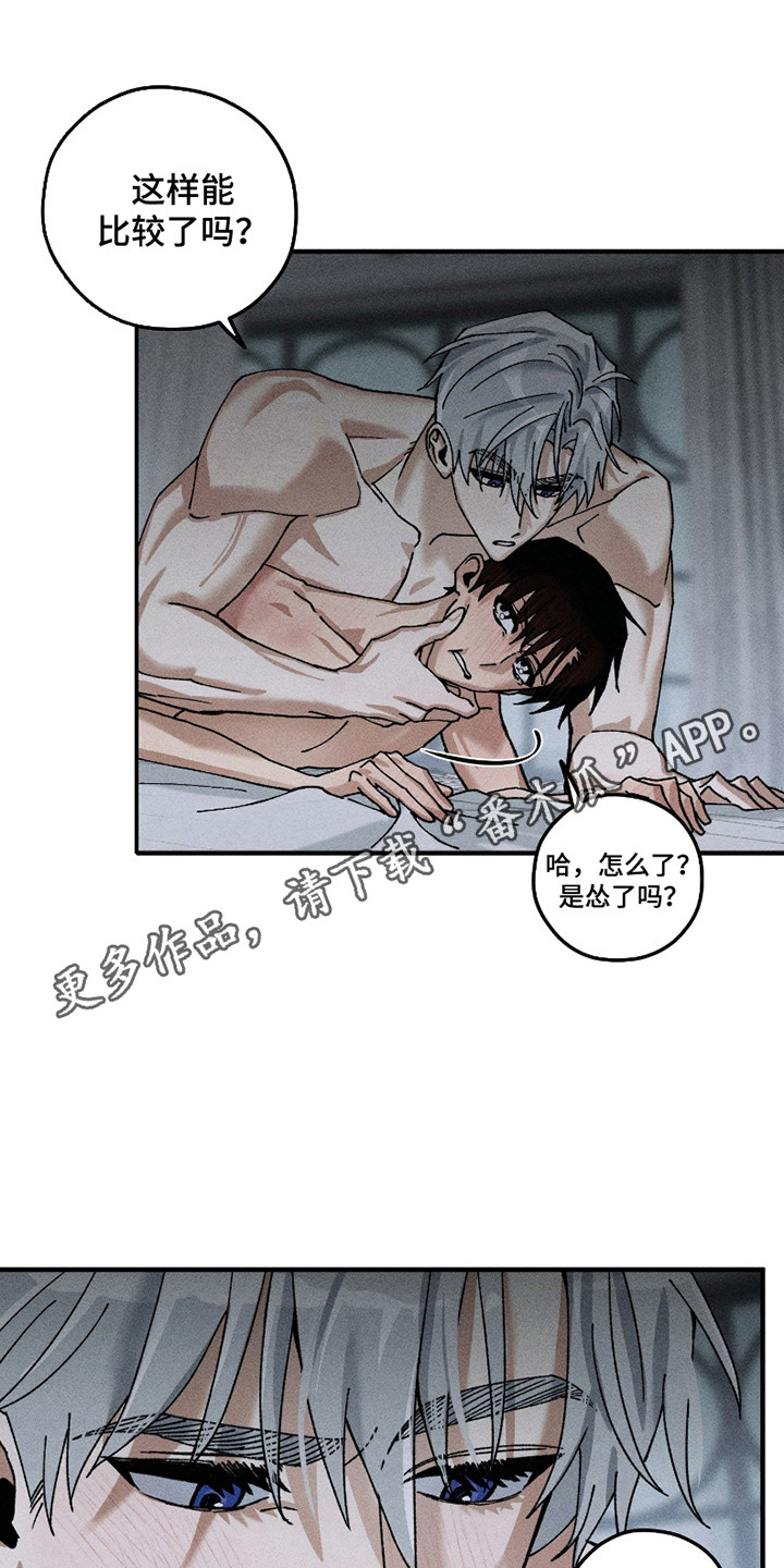 绝无替代漫画,第12章：回想1图