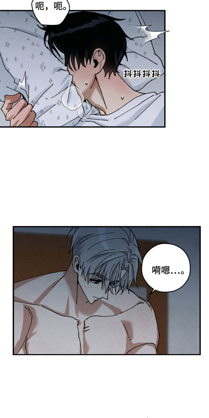 绝无替代漫画,第11章： 不依不饶4图