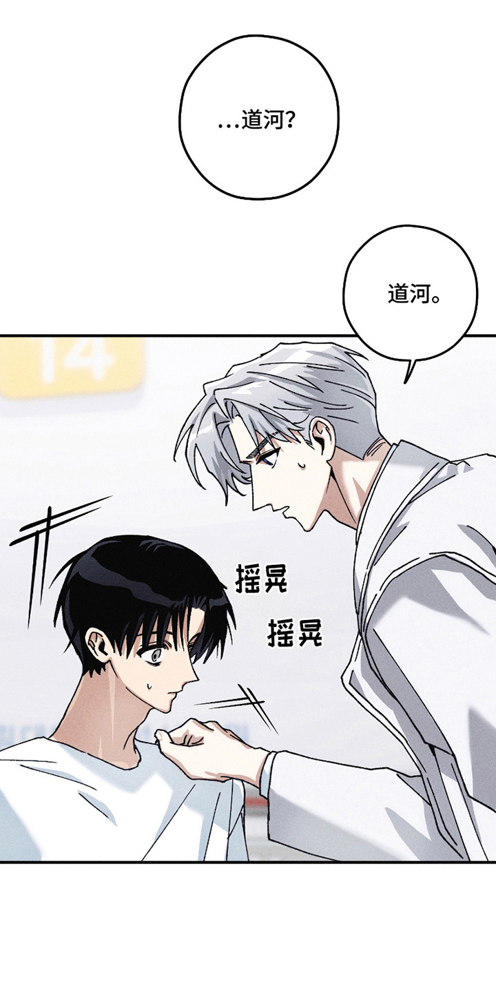 绝无替代漫画,第9章：重复的名字2图