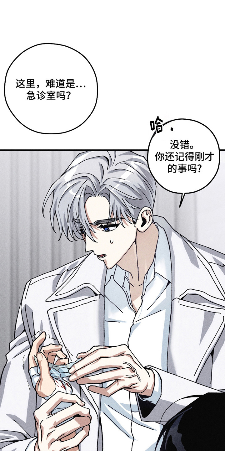 绝无替代漫画,第9章：重复的名字1图