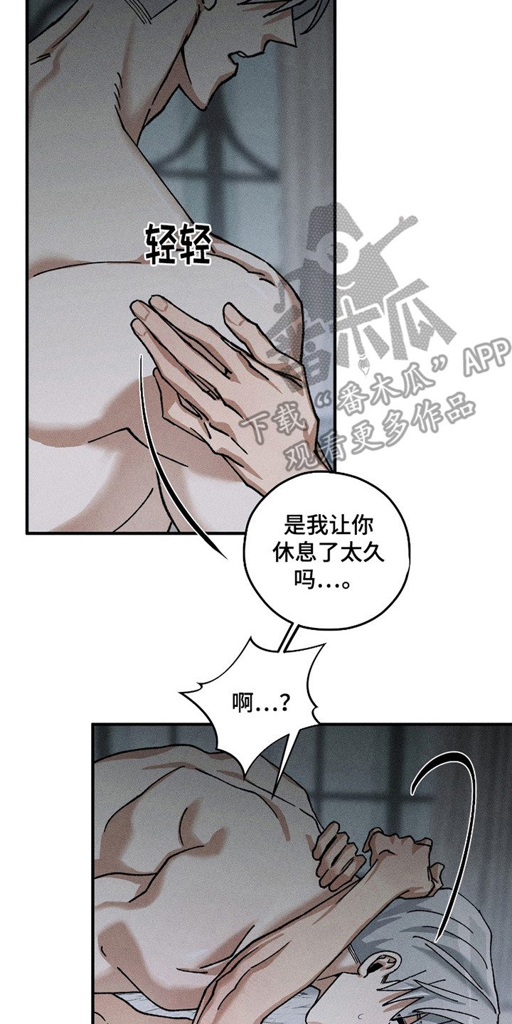 绝无替代漫画,第12章：回想3图