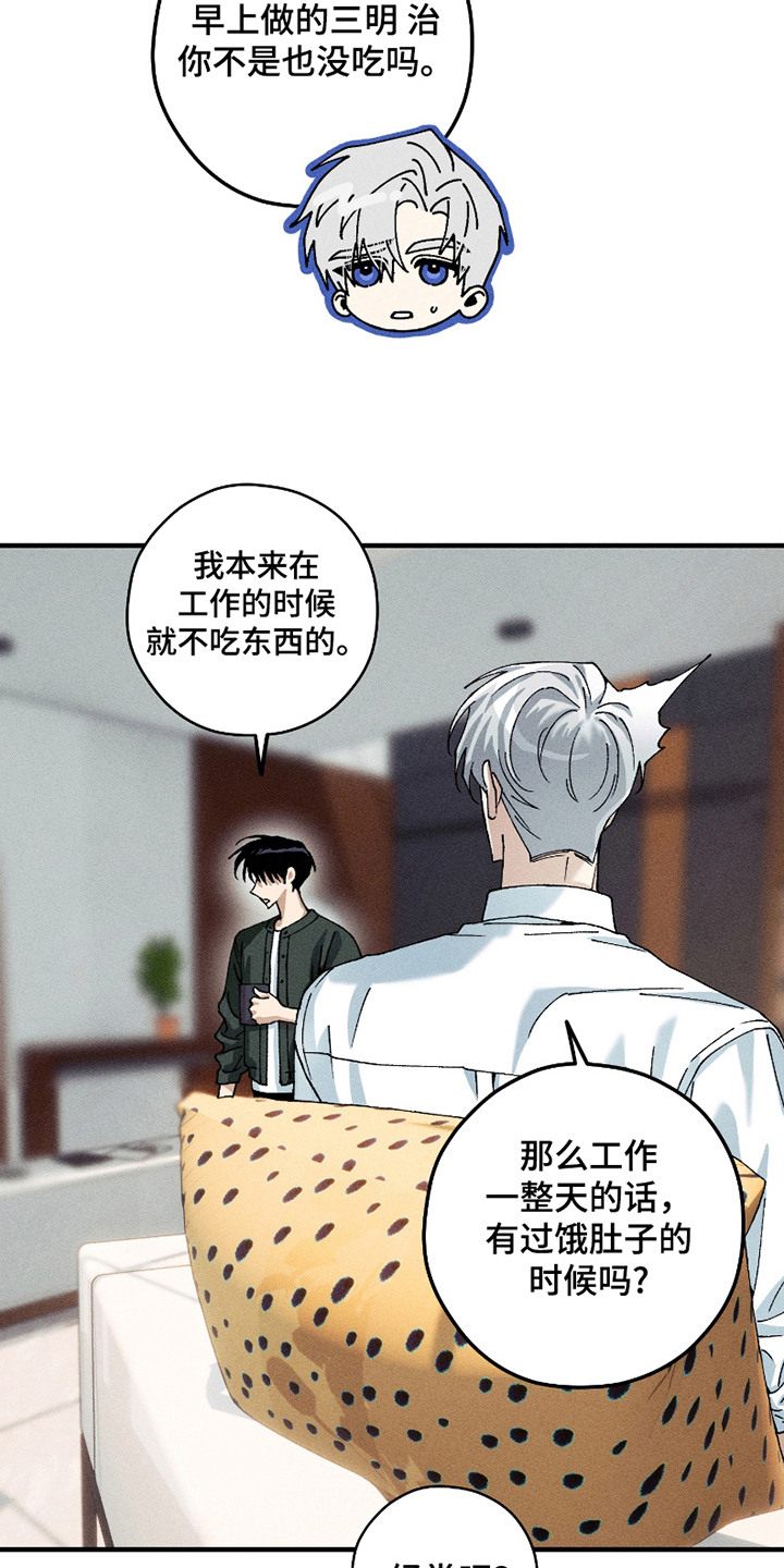 绝无替代漫画,第6章： 不安与焦虑5图