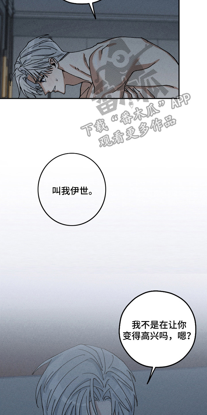 绝无替代漫画,第11章： 不依不饶4图
