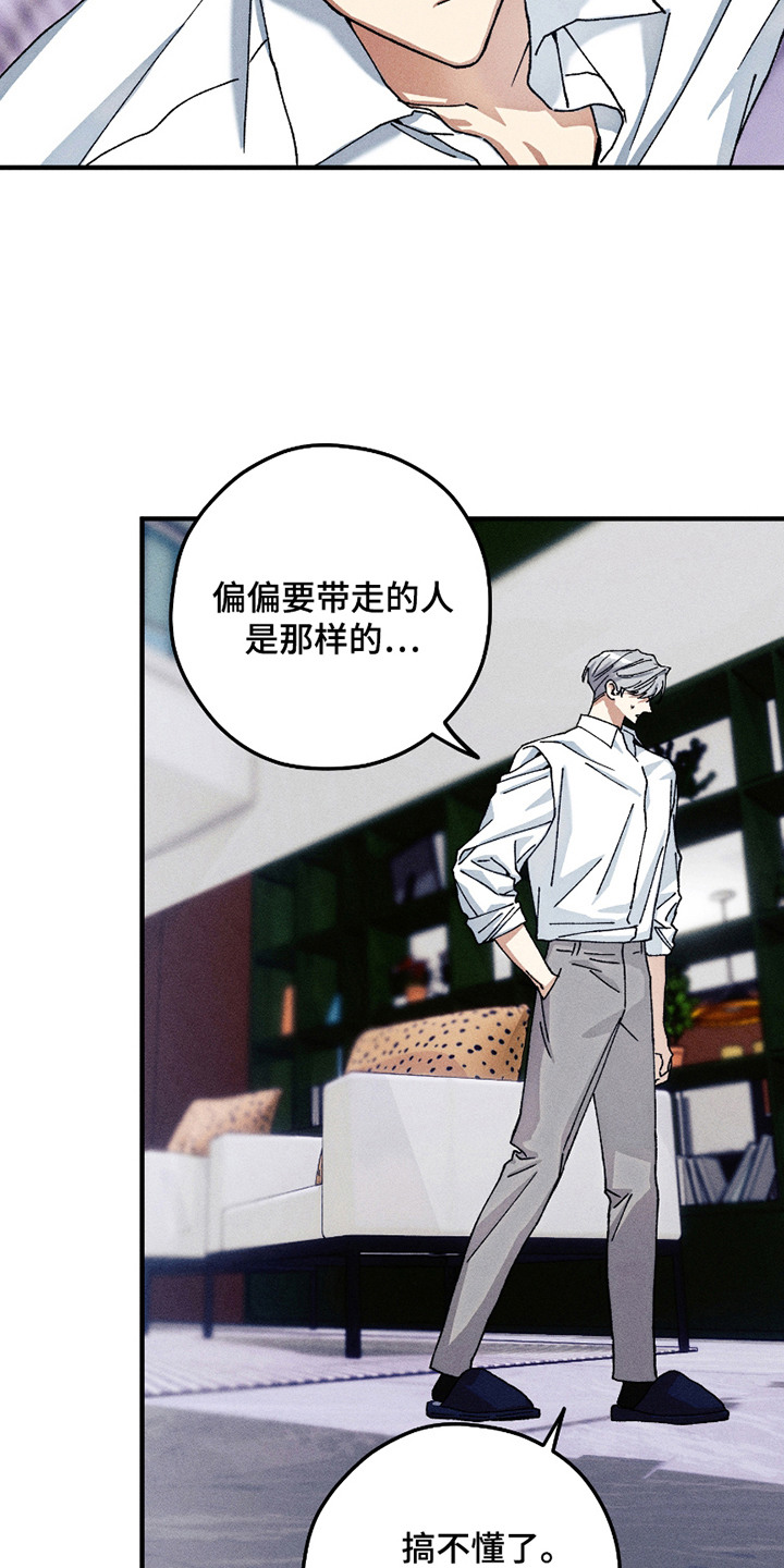 绝无替代漫画,第7章：你来了2图