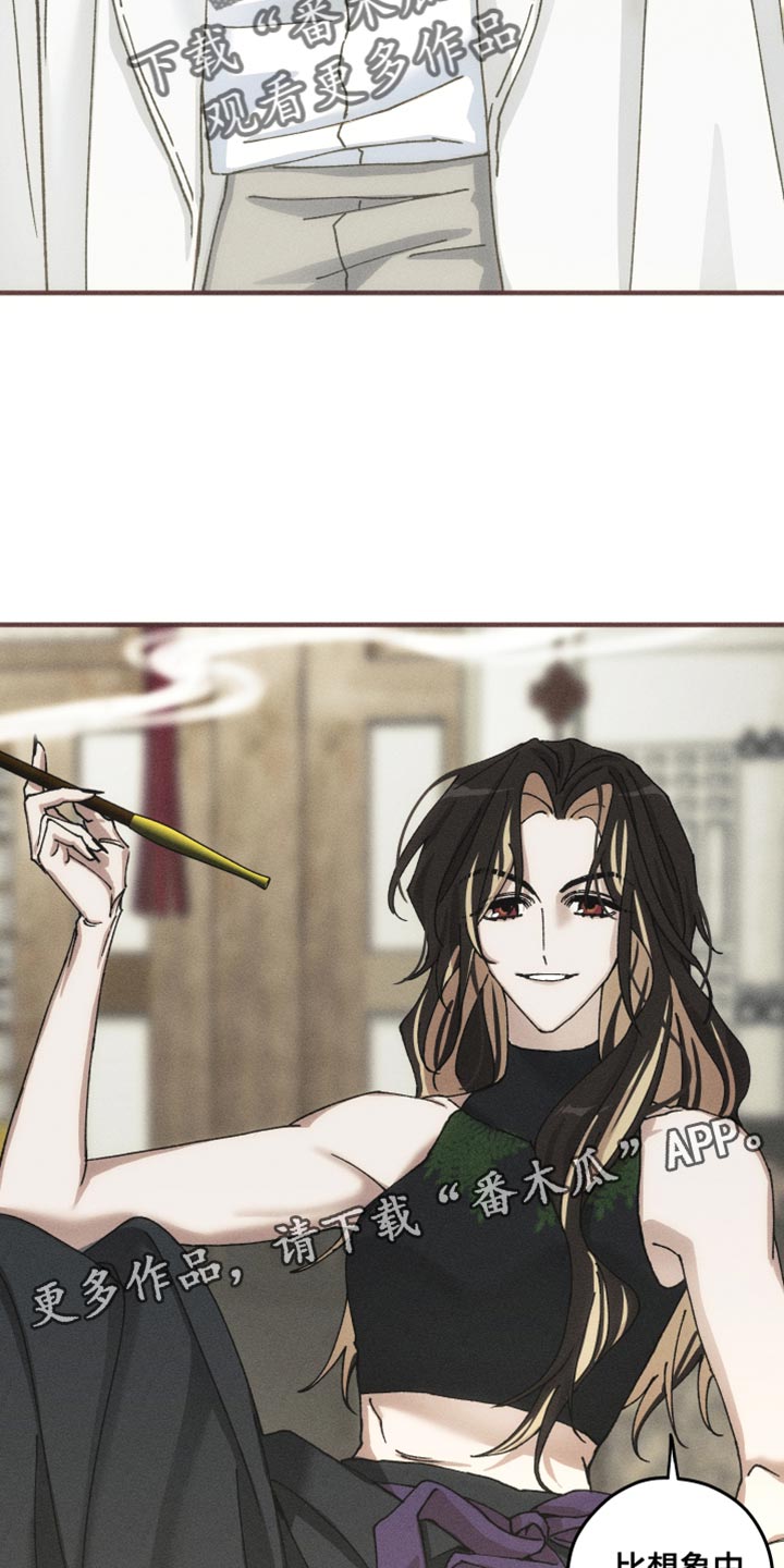 绝无替代漫画,第13章：拼命的人4图