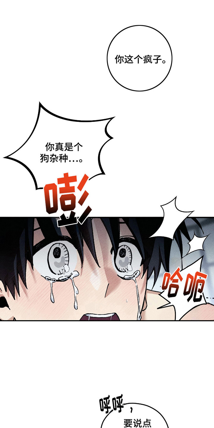绝无替代漫画,第11章： 不依不饶3图