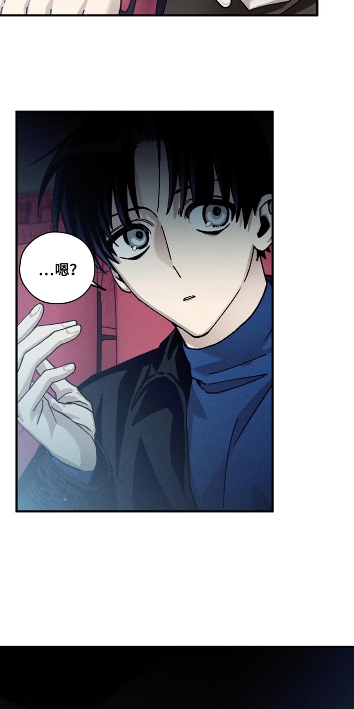 绝无替代漫画,第18章：偏见4图