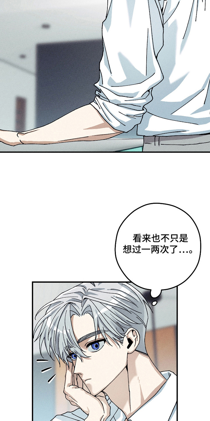 绝无替代漫画,第6章： 不安与焦虑3图