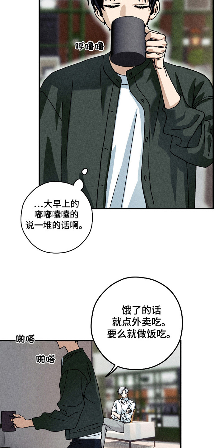 绝无替代漫画,第6章： 不安与焦虑5图