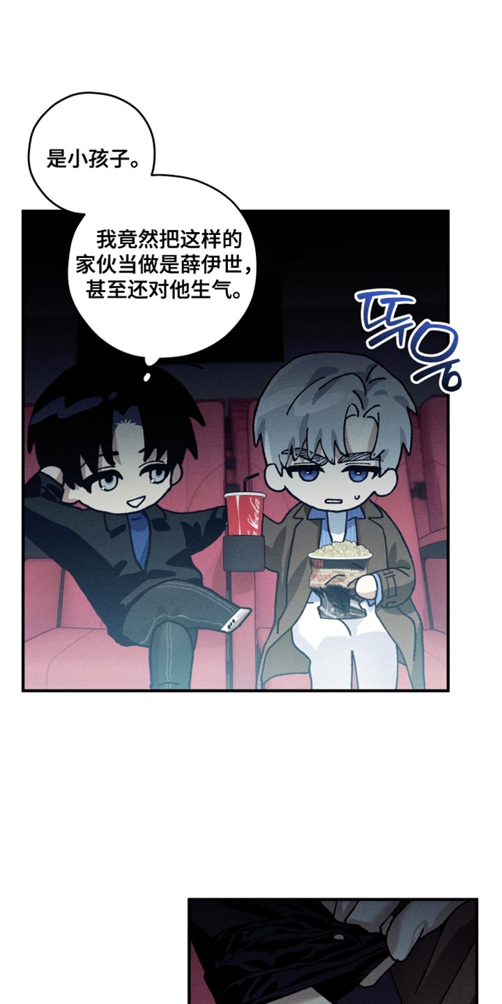绝无替代漫画,第18章：偏见2图