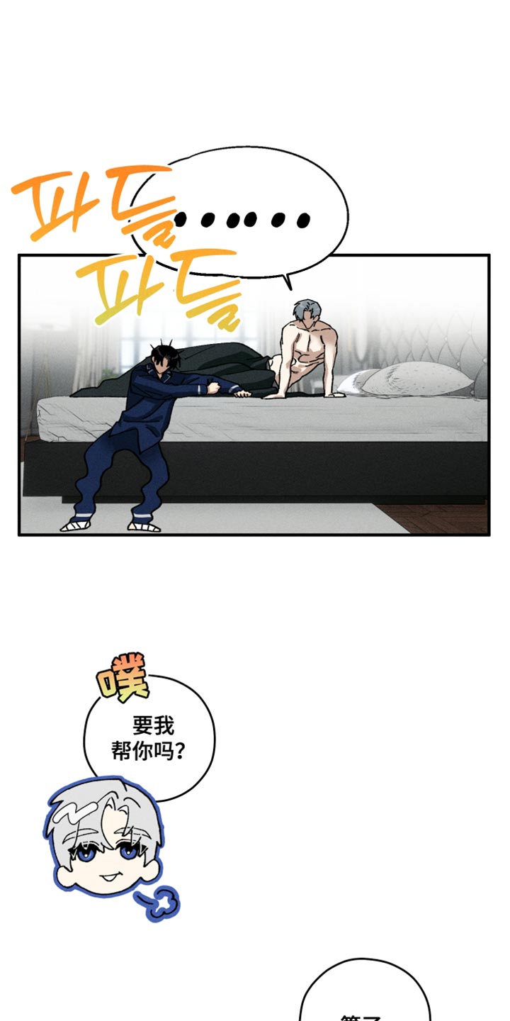 绝无替代漫画,第15章：错觉5图