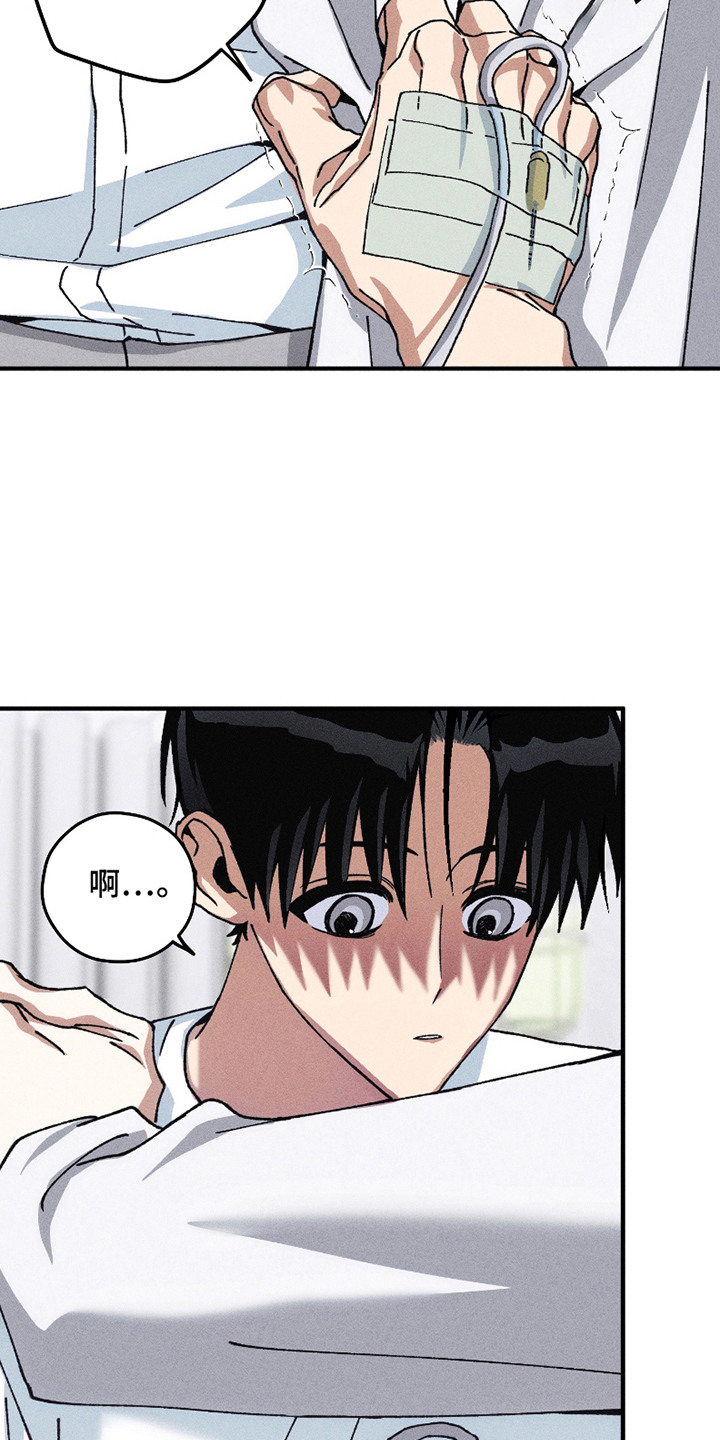 绝无替代漫画,第8章：急救室5图