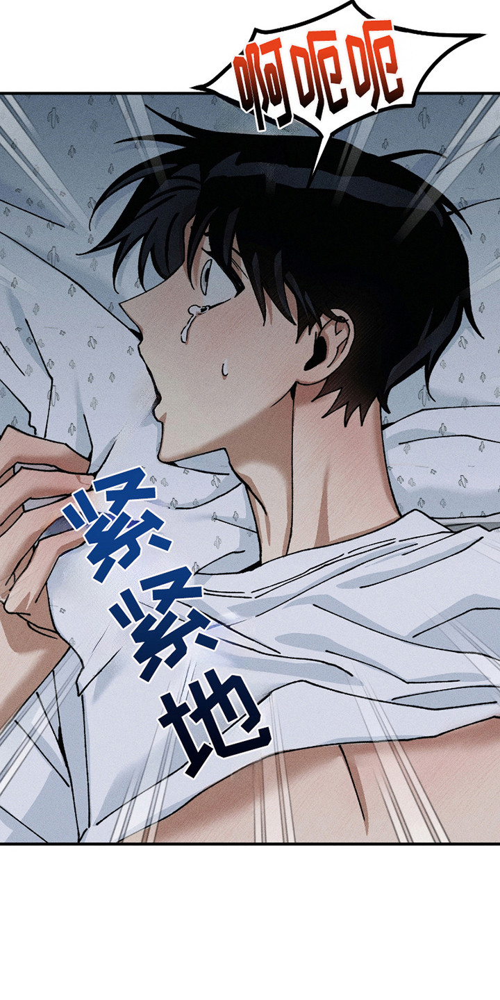 绝无替代漫画,第11章： 不依不饶5图