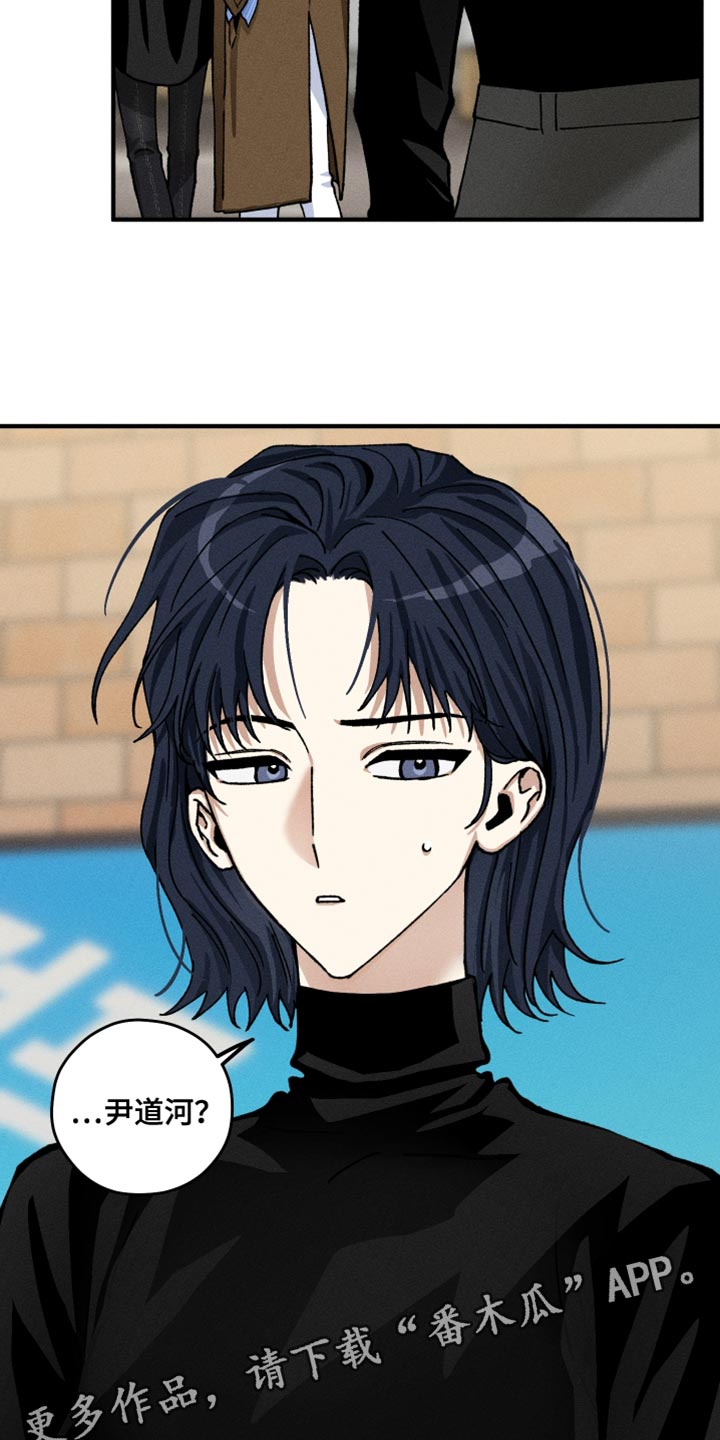 绝无替代漫画,第17章：烦躁4图