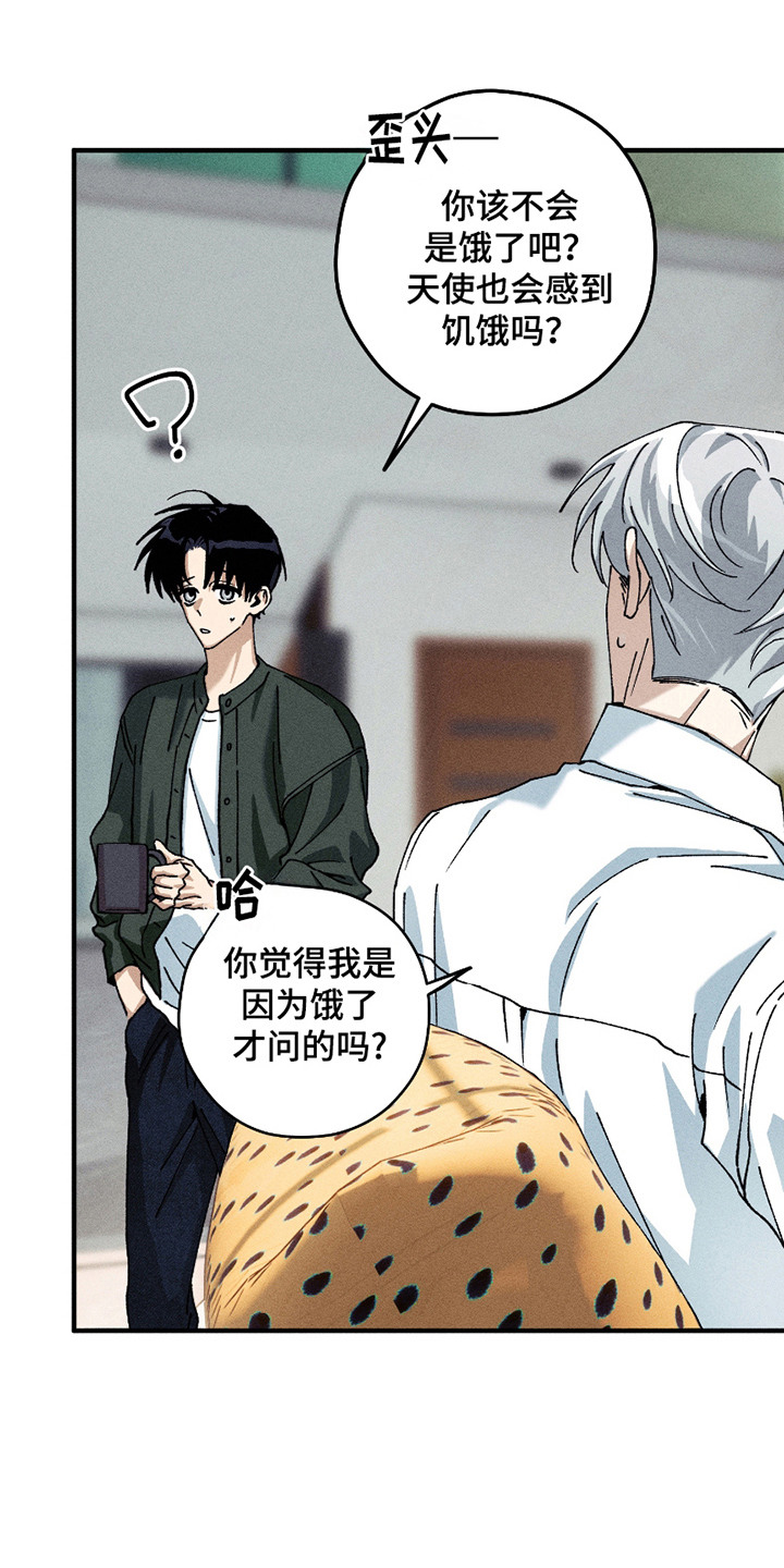 绝无替代漫画,第6章： 不安与焦虑2图