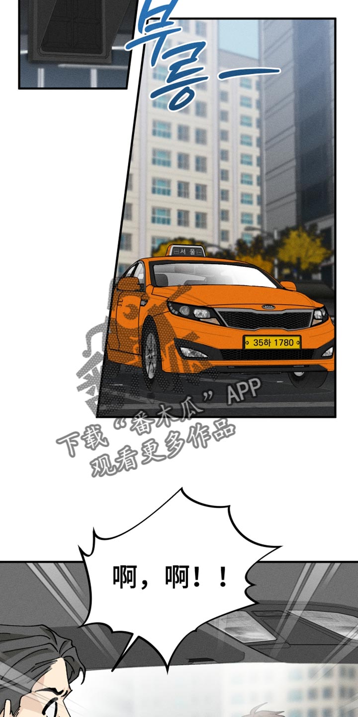 绝无替代漫画,第15章：错觉1图