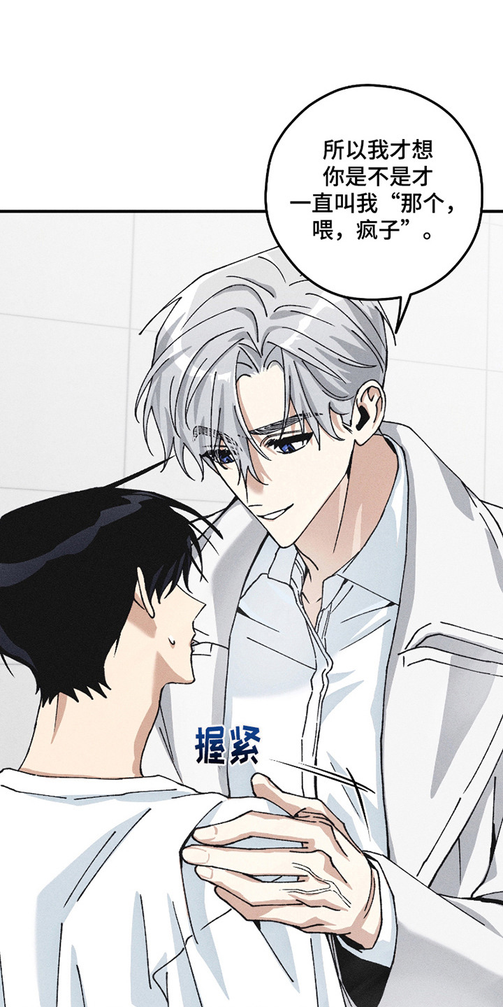 绝无替代漫画,第9章：重复的名字3图