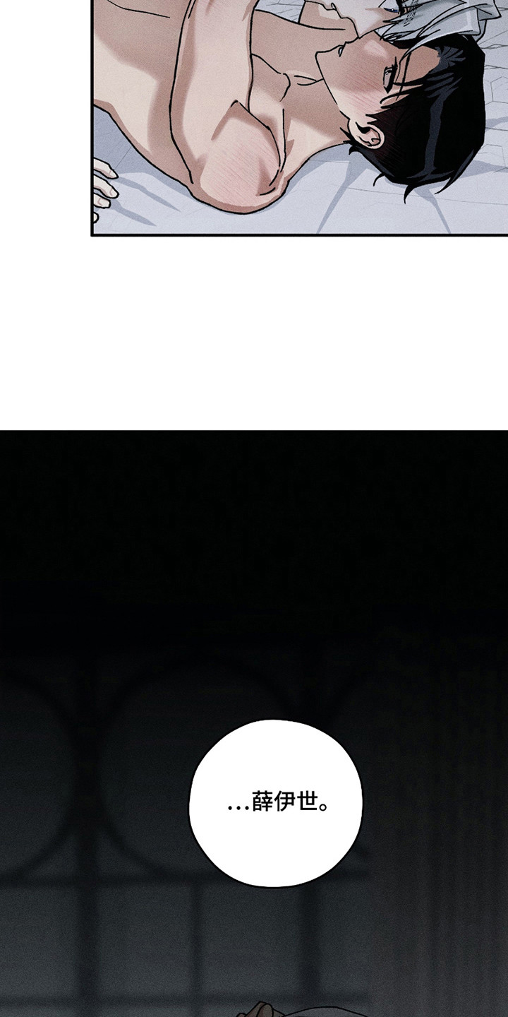 绝无替代漫画,第12章：回想4图