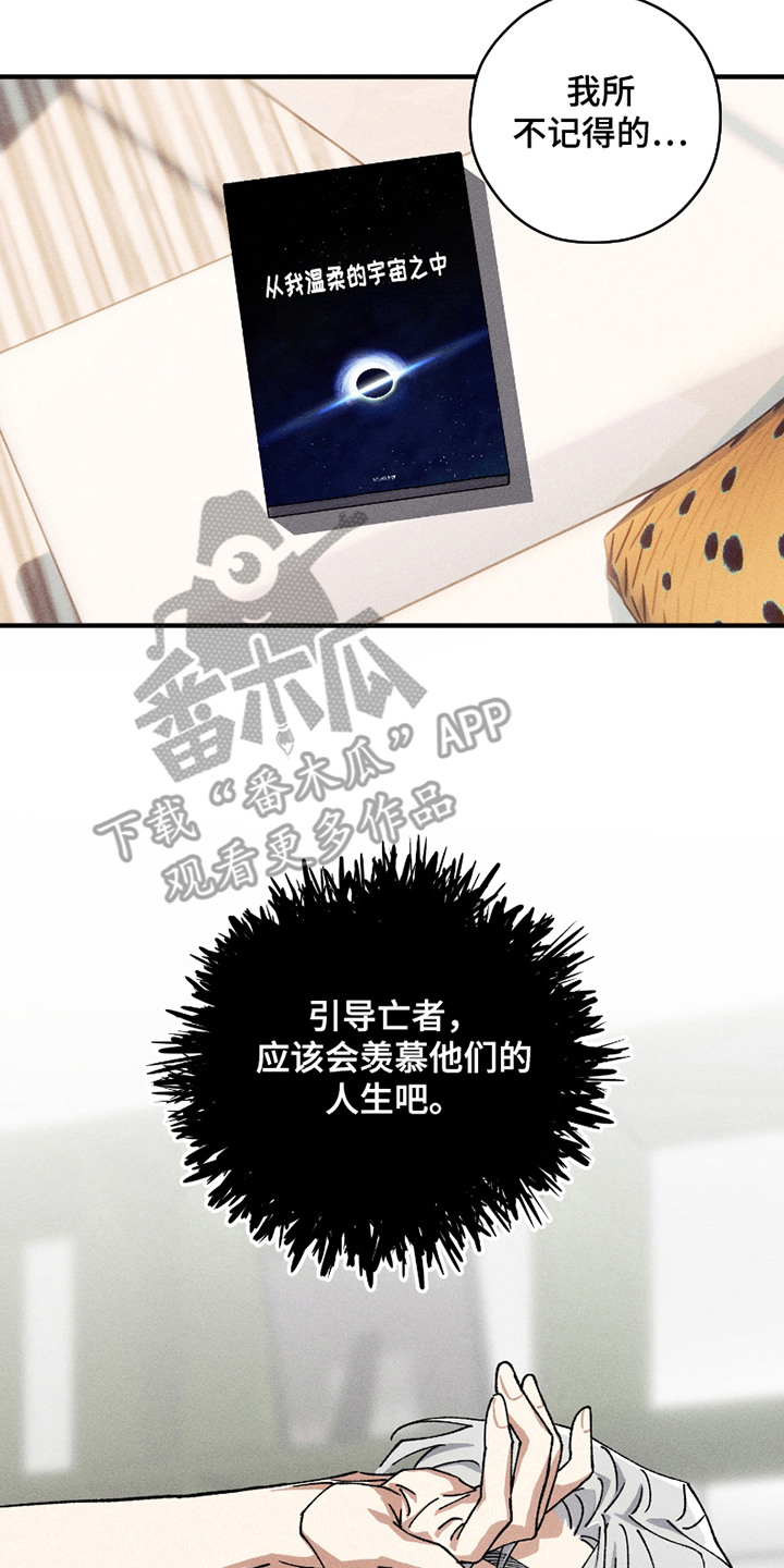 绝无替代漫画,第7章：你来了2图