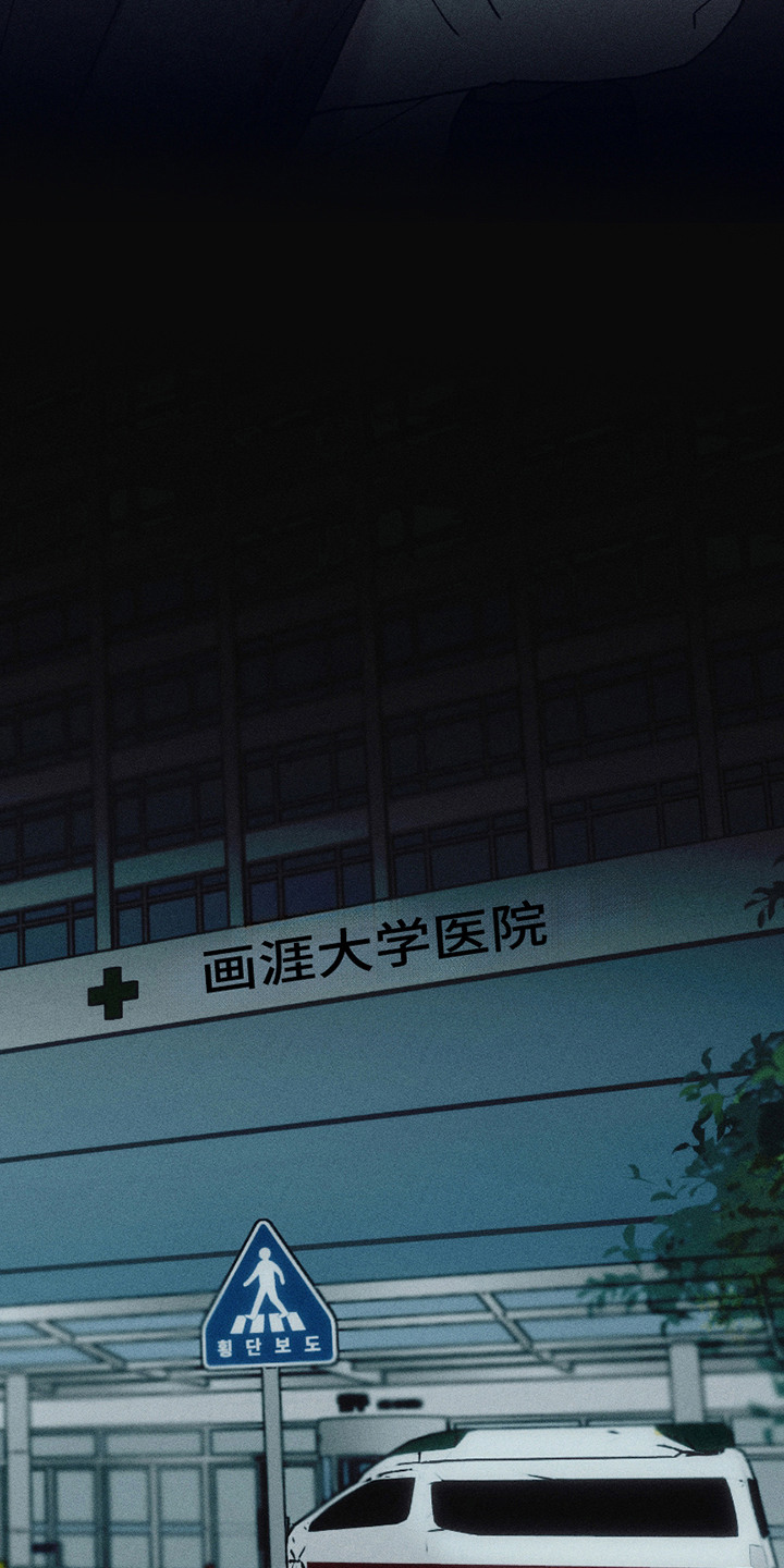 绝无替代漫画,第8章：急救室1图