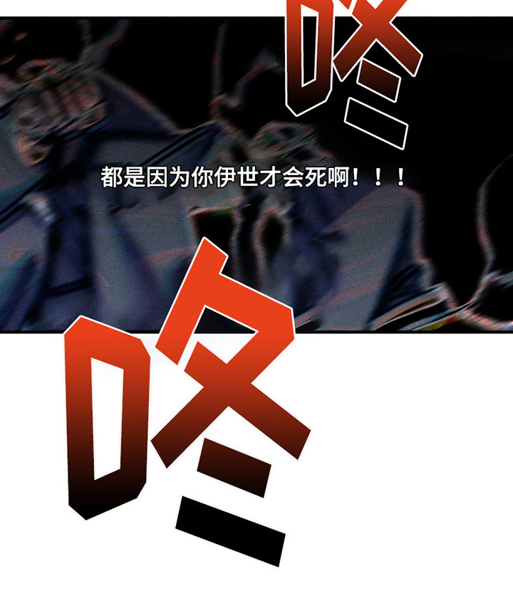 绝无替代漫画,第9章：重复的名字1图