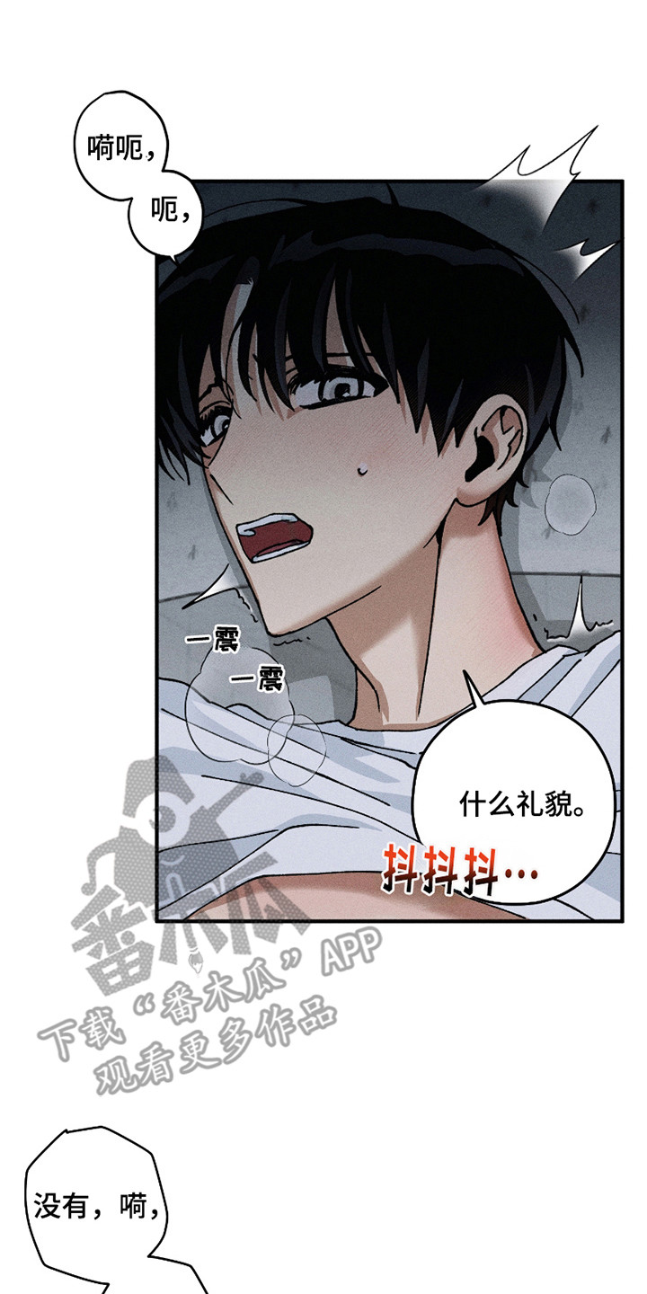 绝无替代漫画,第11章： 不依不饶3图