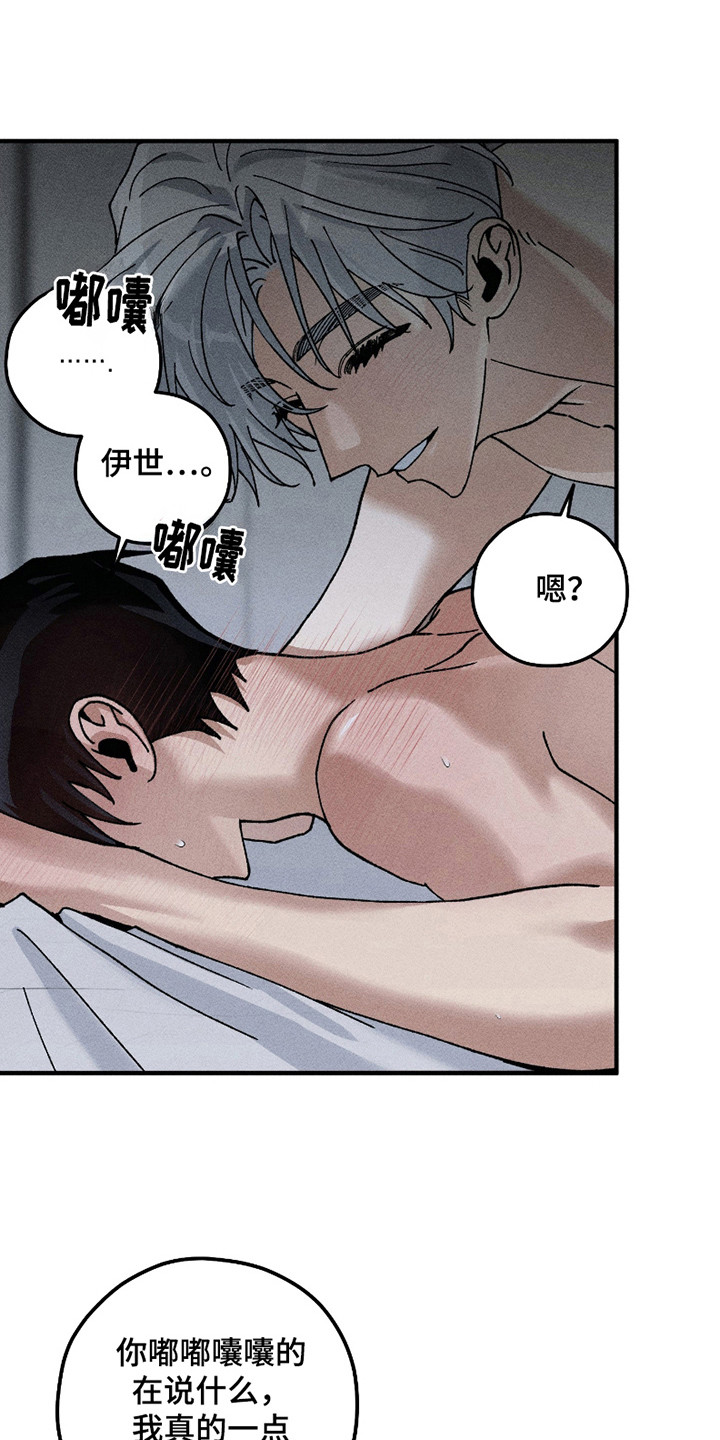 绝无替代漫画,第12章：回想1图