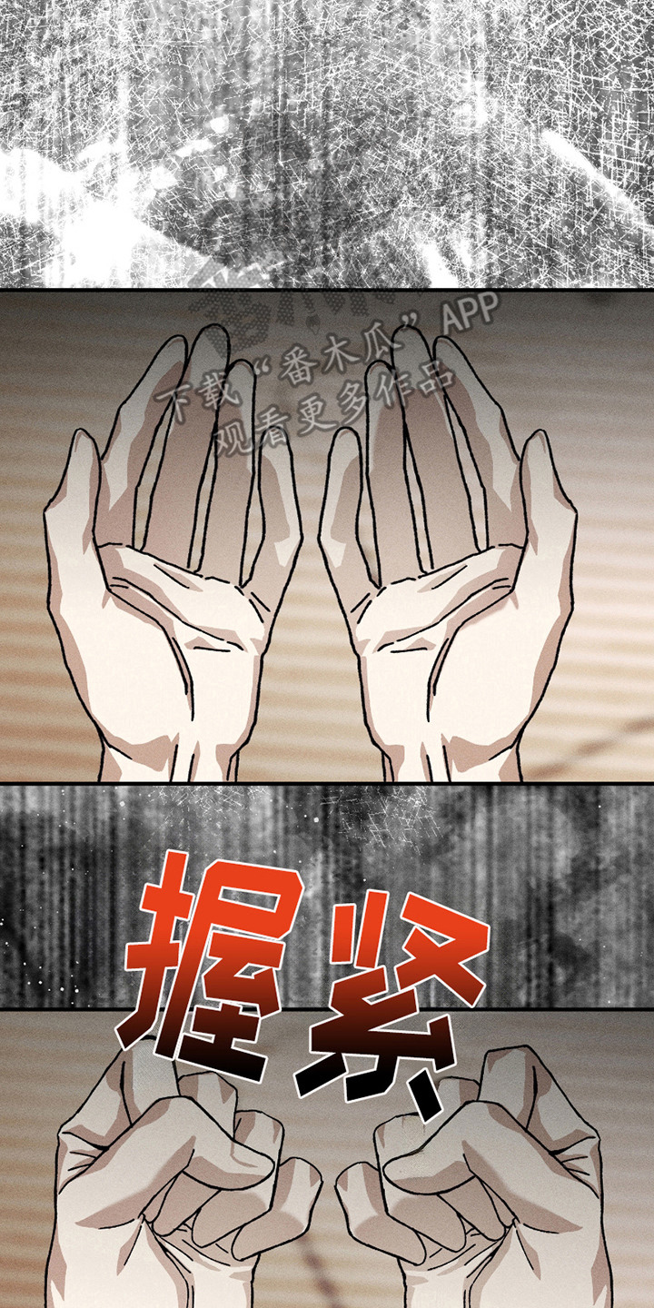 绝无替代漫画,第6章： 不安与焦虑5图