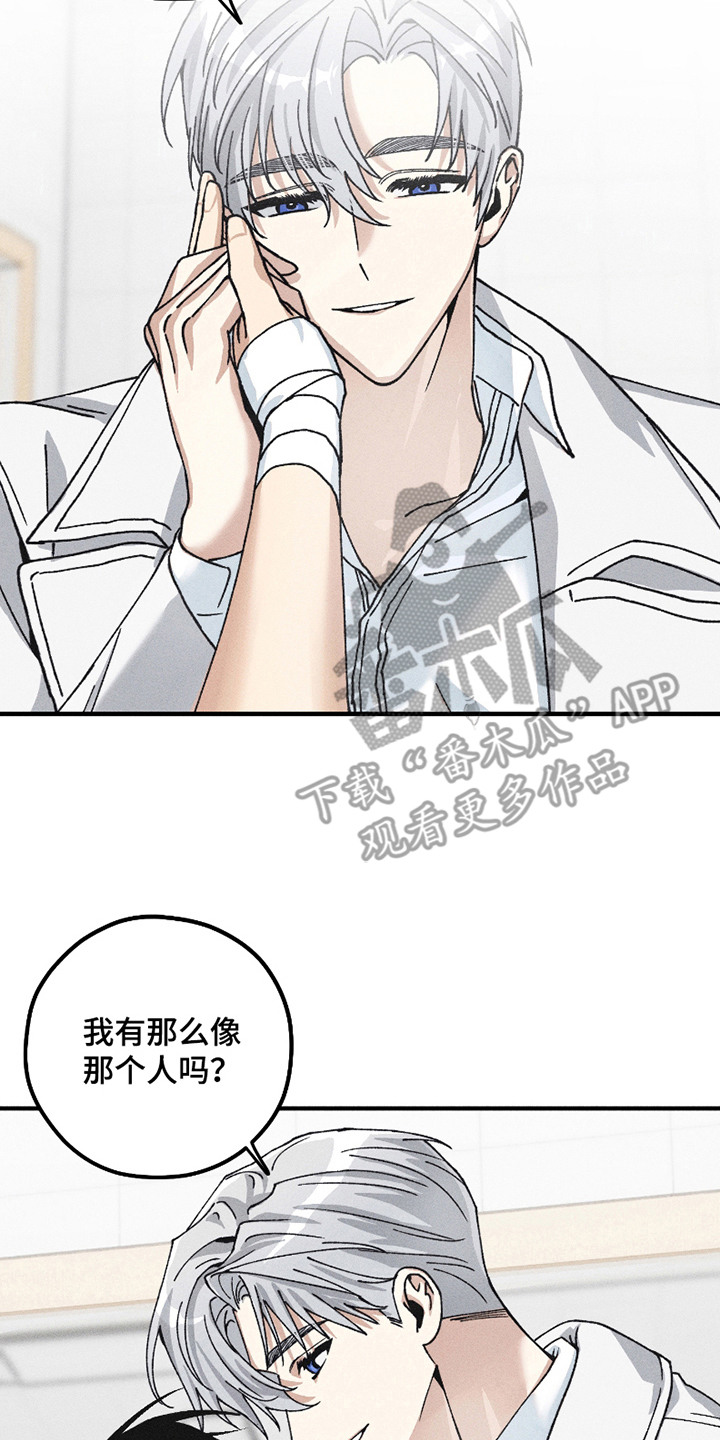 绝无替代漫画,第9章：重复的名字3图