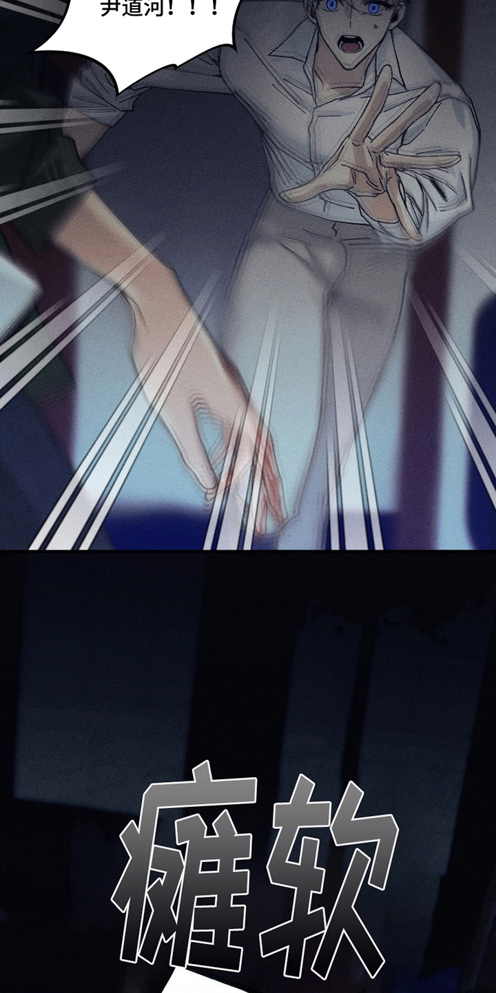 绝无替代漫画,第8章：急救室4图