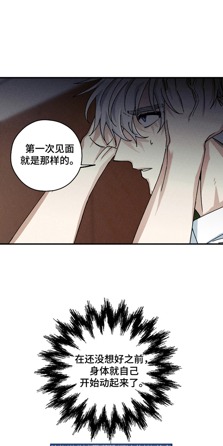 绝无替代漫画,第6章： 不安与焦虑3图