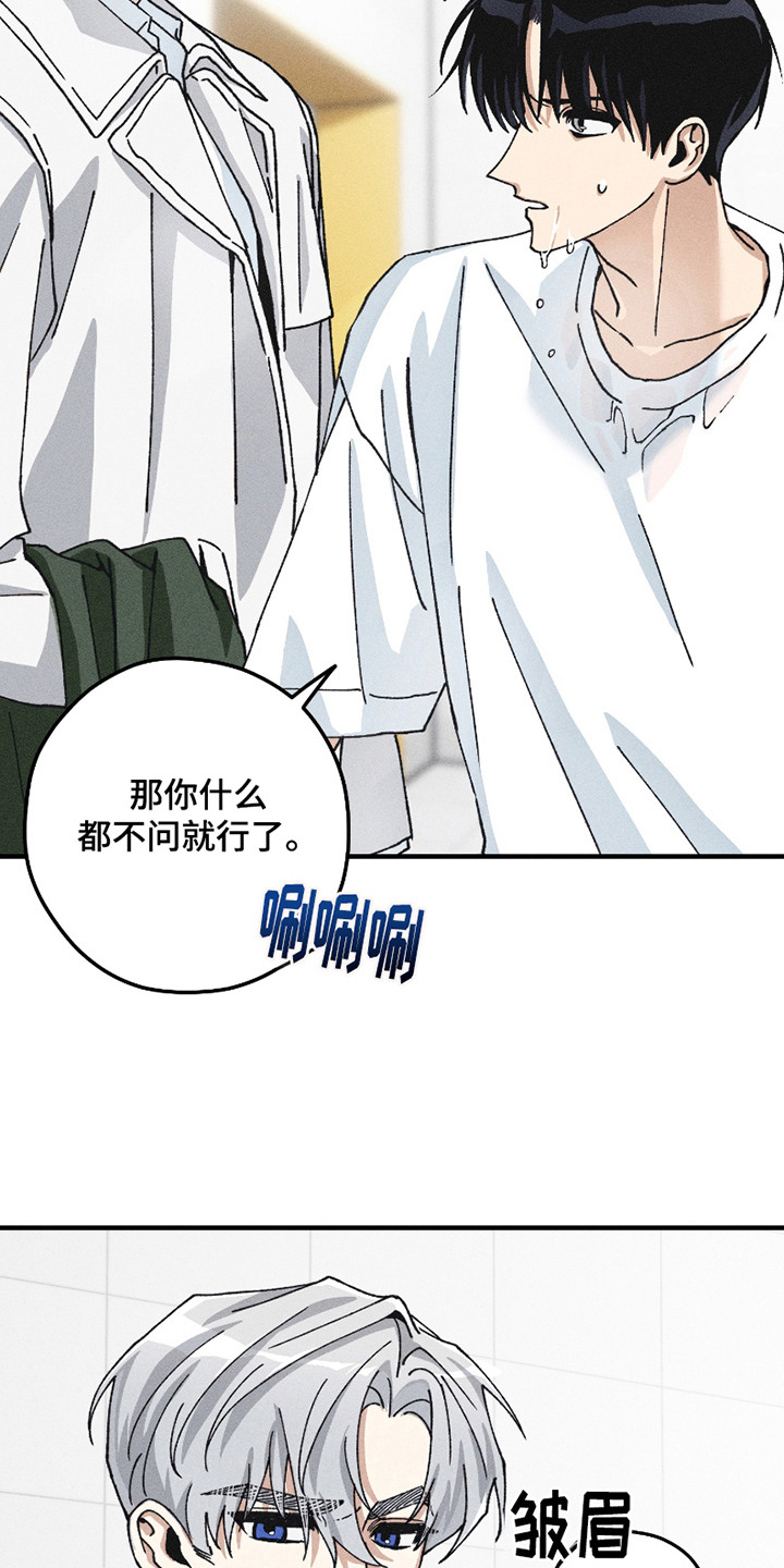 绝无替代漫画,第9章：重复的名字3图