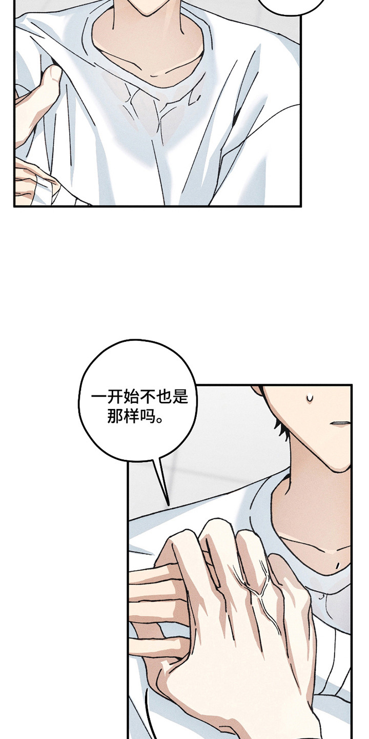 绝无替代漫画,第9章：重复的名字1图