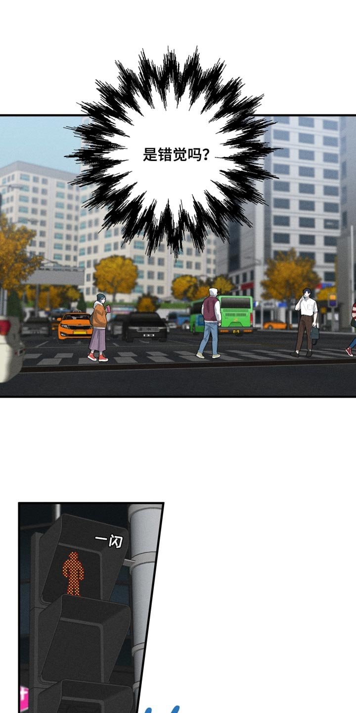 绝无替代漫画,第15章：错觉5图